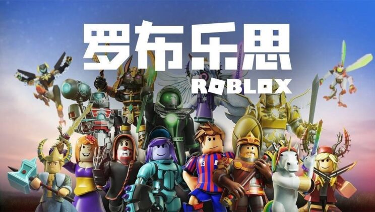Roblox QQ in China